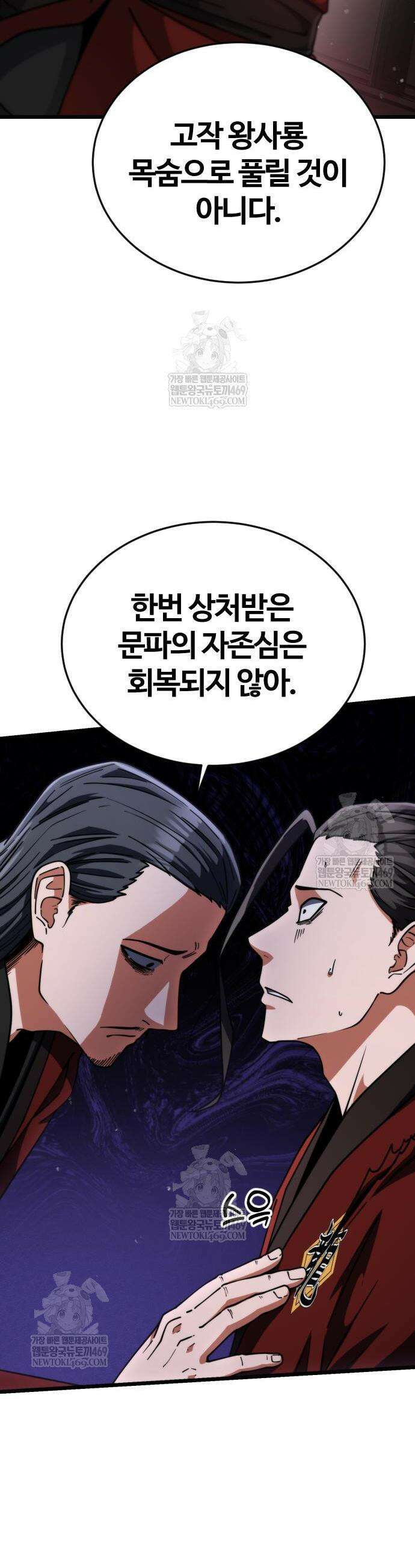 천재소녀가 무림공적을 숨김 10화 57
