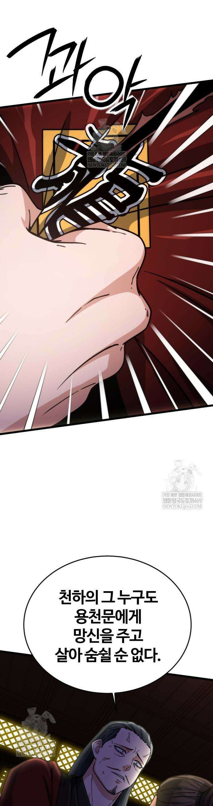 천재소녀가 무림공적을 숨김 10화 58