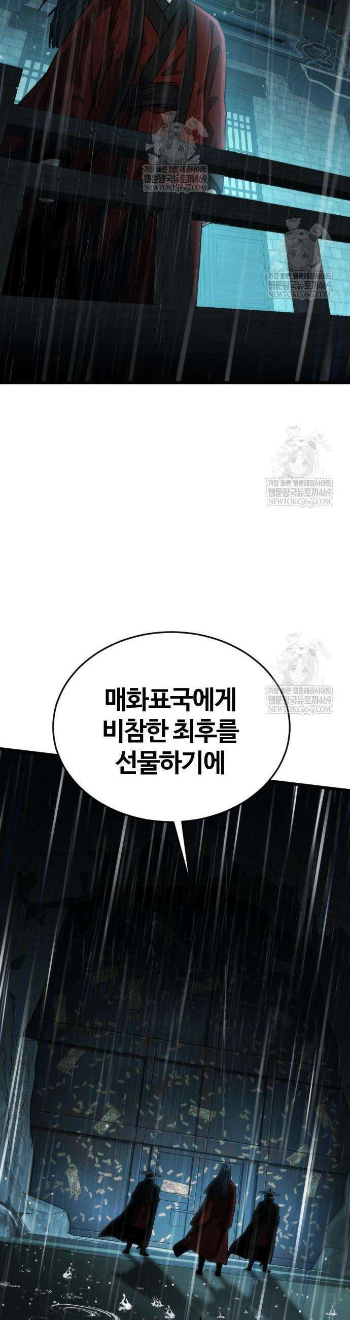 천재소녀가 무림공적을 숨김 10화 62