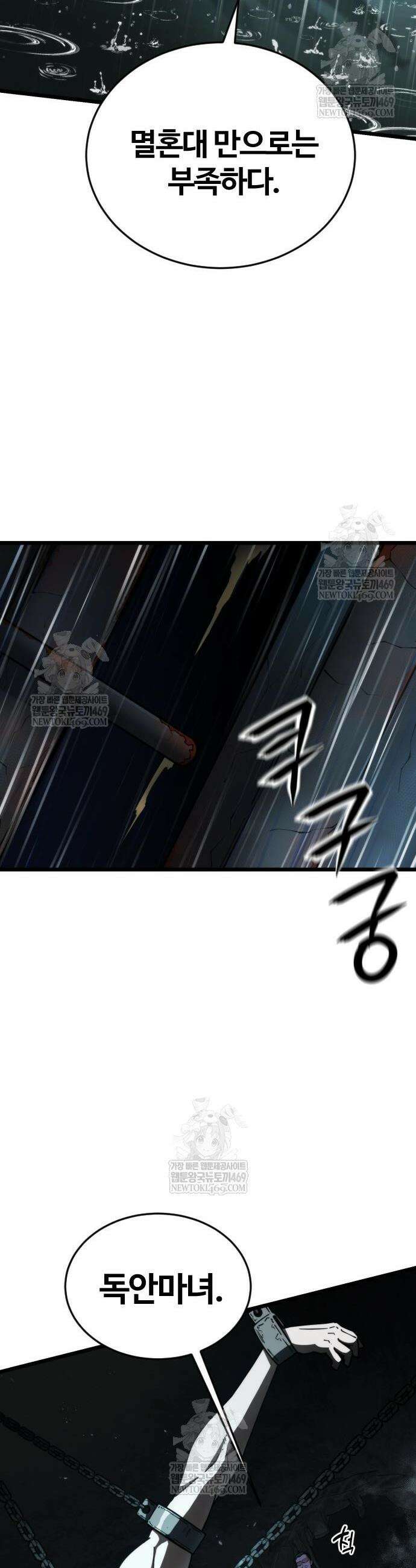 천재소녀가 무림공적을 숨김 10화 63