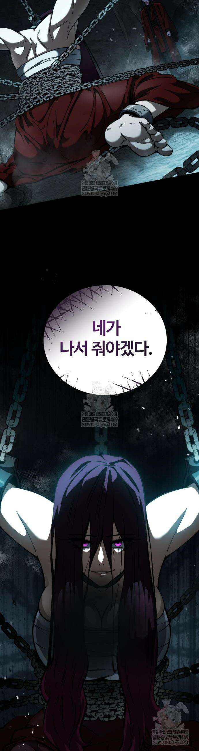천재소녀가 무림공적을 숨김 10화 64