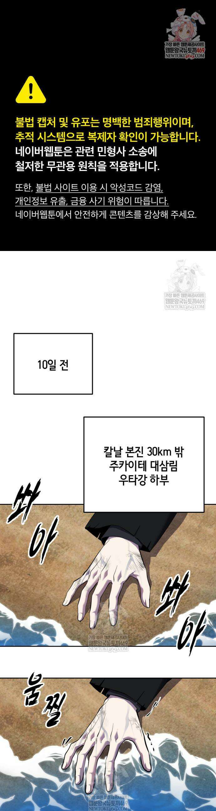 사신소년 2부 159화 1
