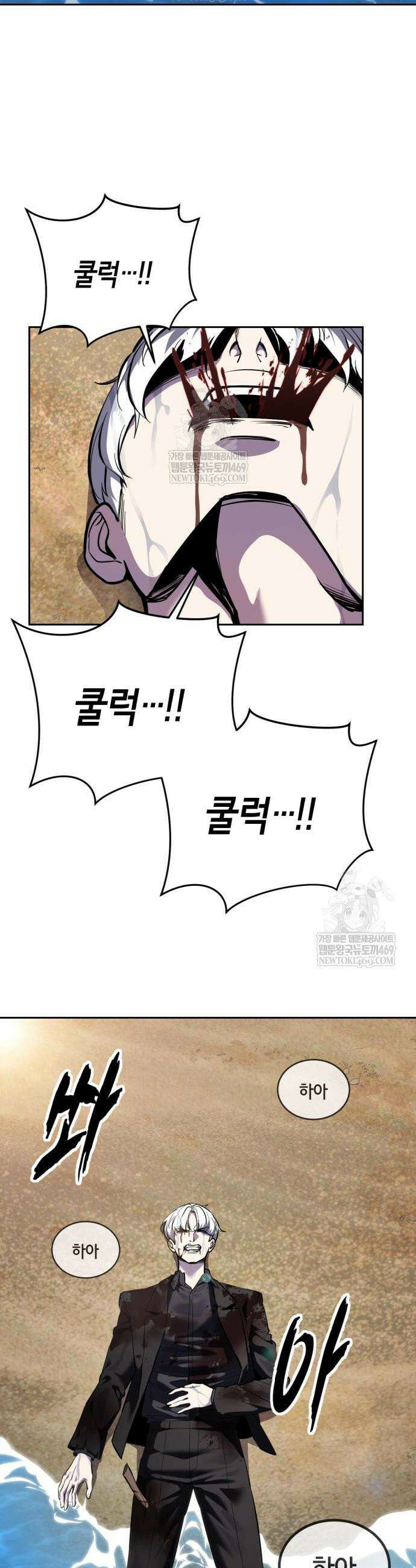 사신소년 2부 159화 2