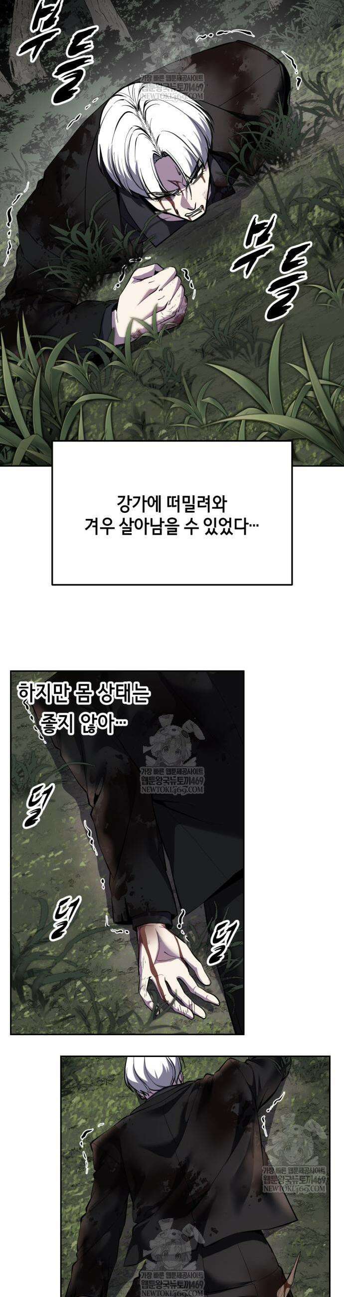 사신소년 2부 159화 5