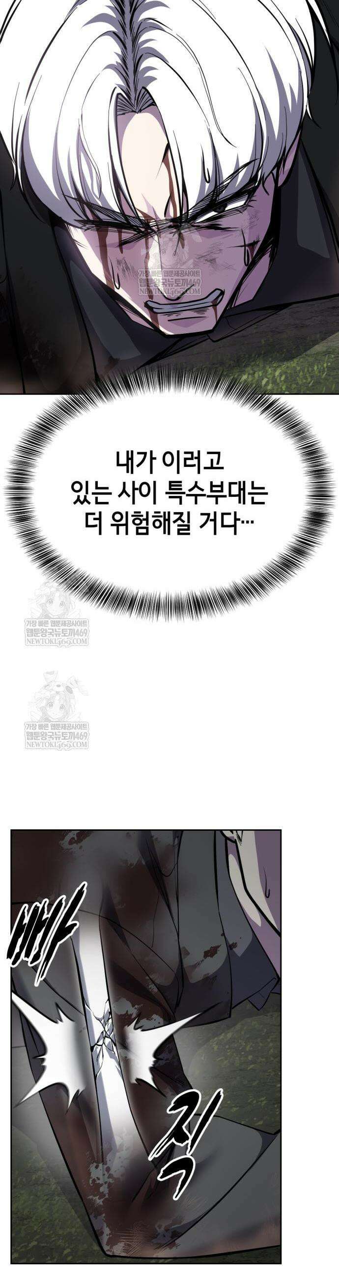 사신소년 2부 159화 7