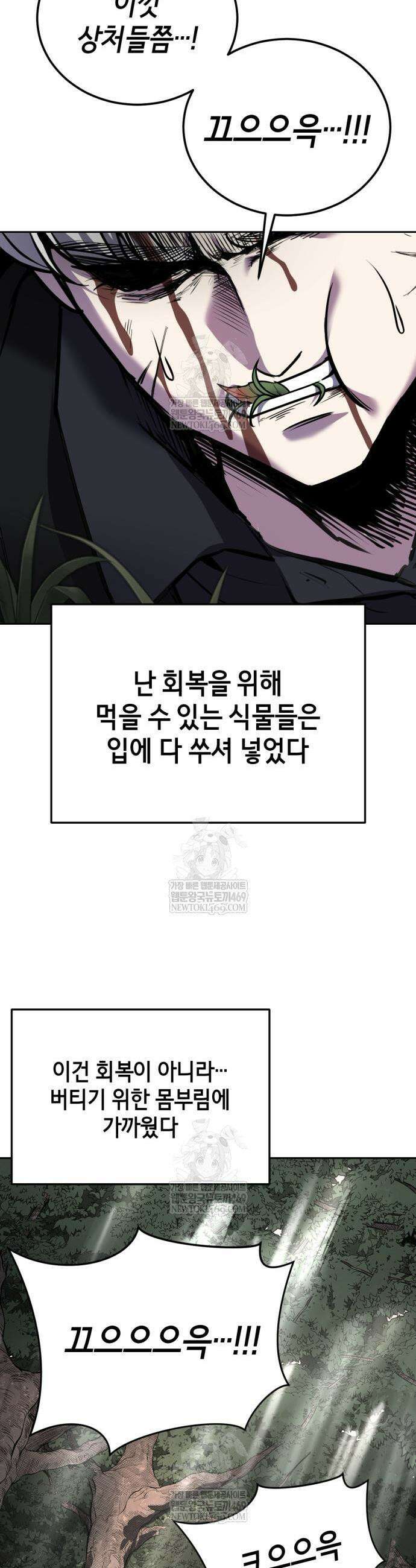 사신소년 2부 159화 10