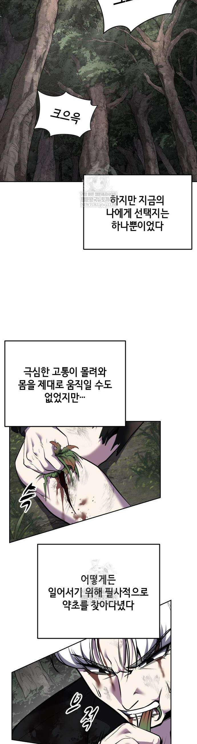 사신소년 2부 159화 11