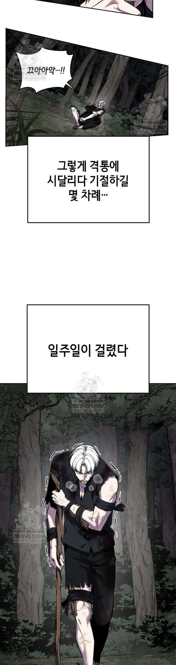 사신소년 2부 159화 12
