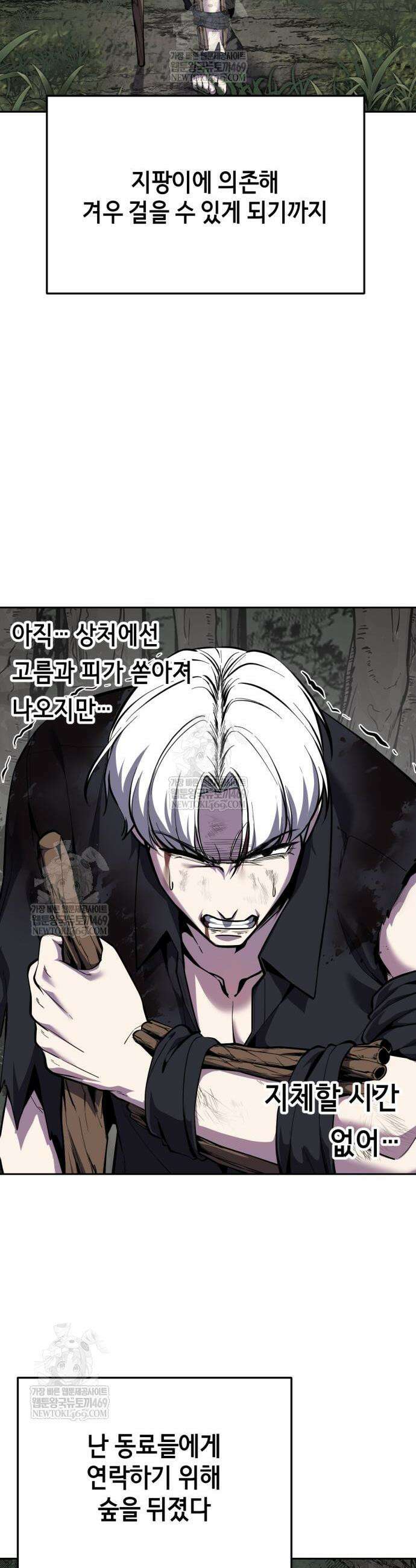 사신소년 2부 159화 13