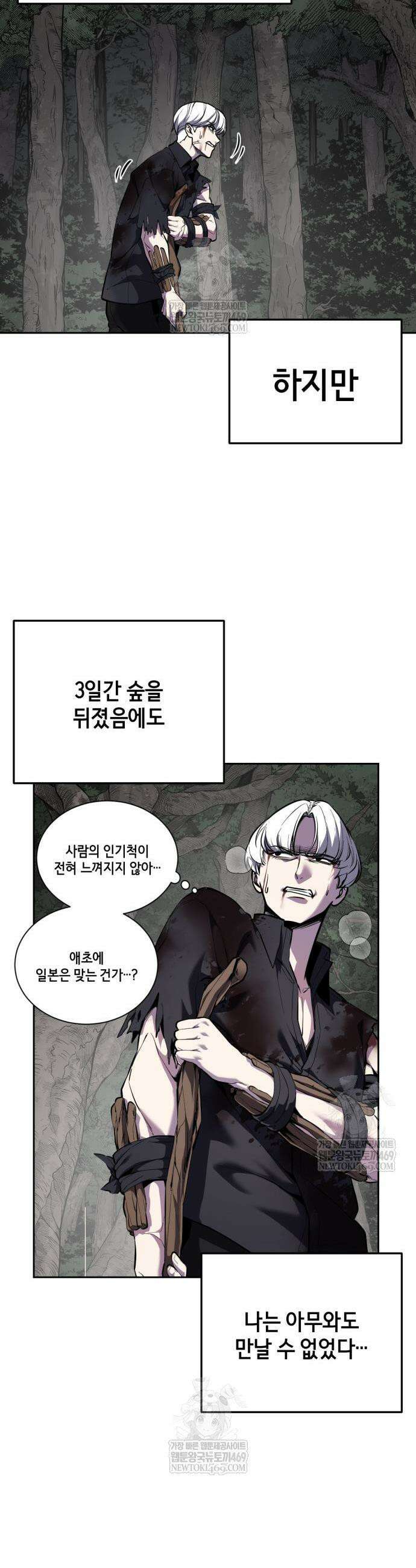 사신소년 2부 159화 14