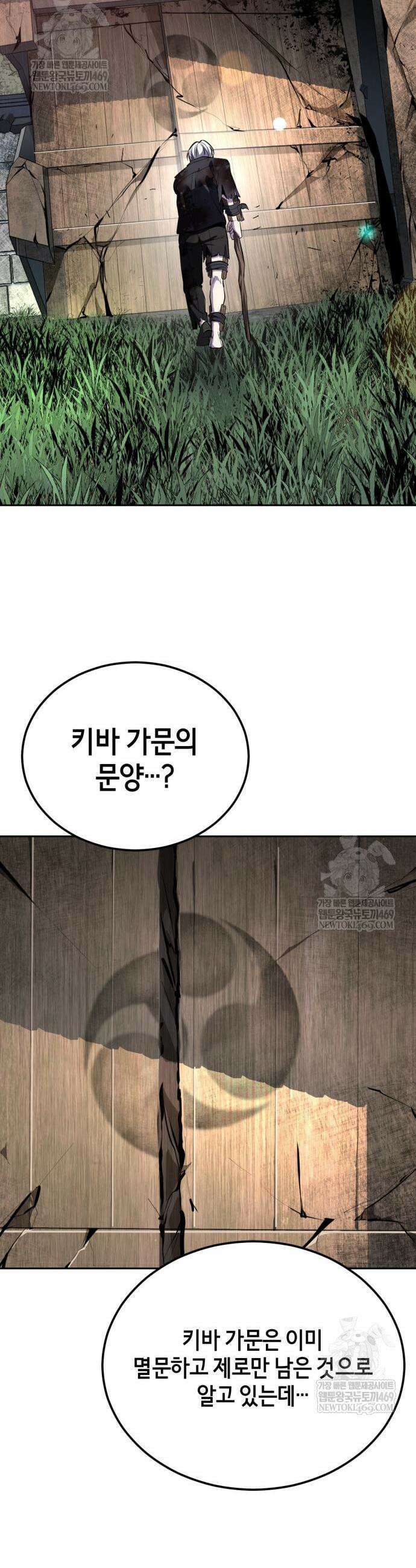 사신소년 2부 159화 16