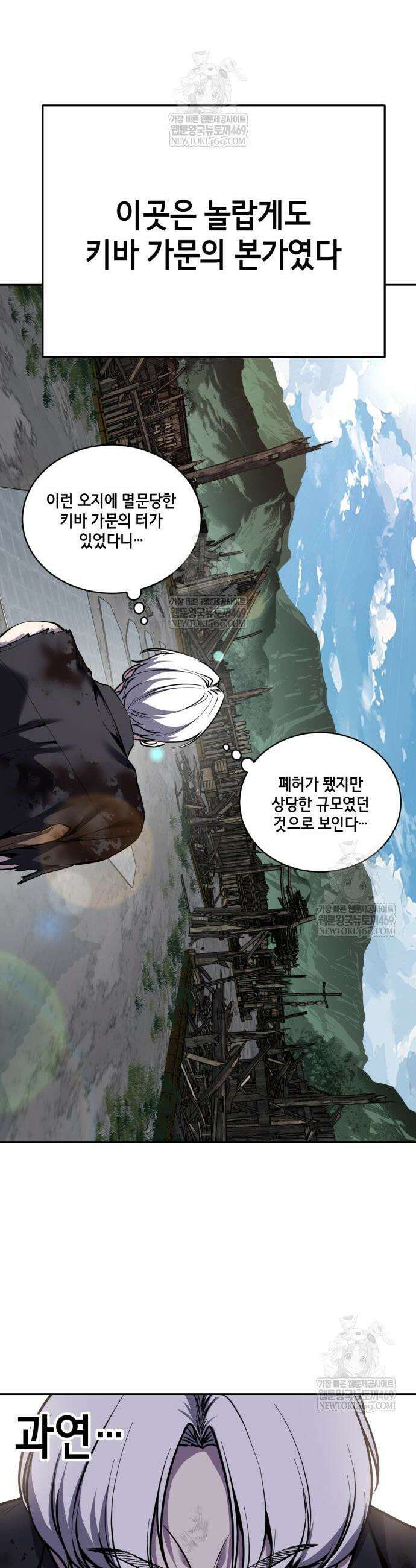 사신소년 2부 159화 17