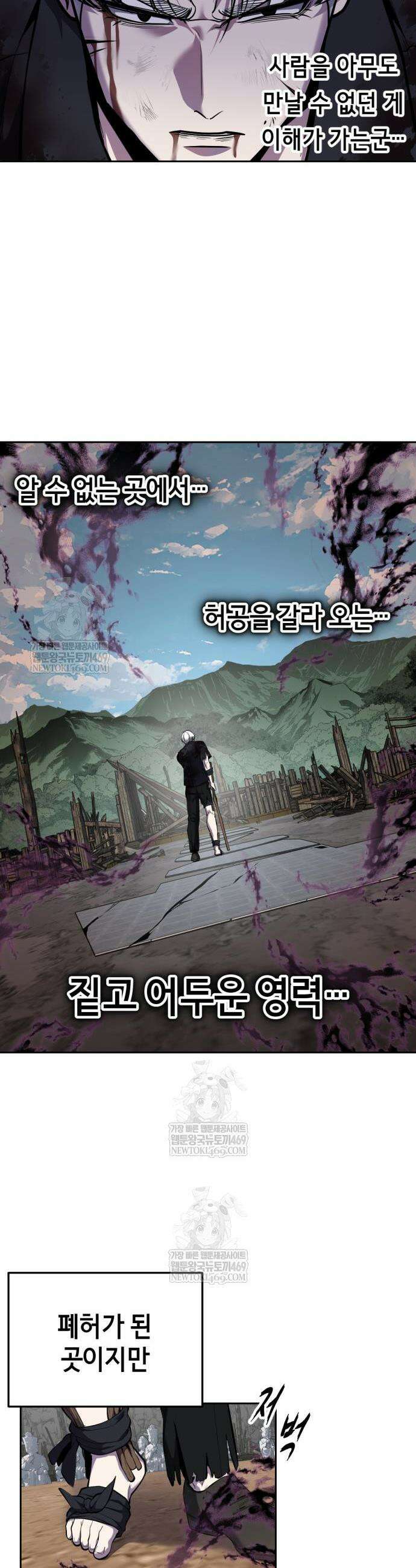 사신소년 2부 159화 18