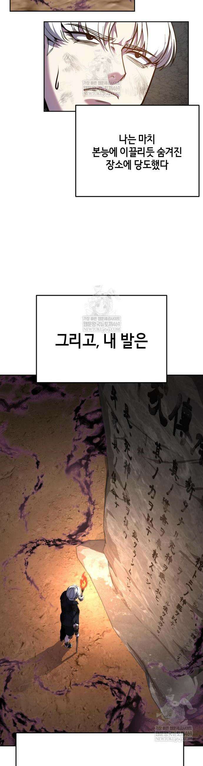 사신소년 2부 159화 19
