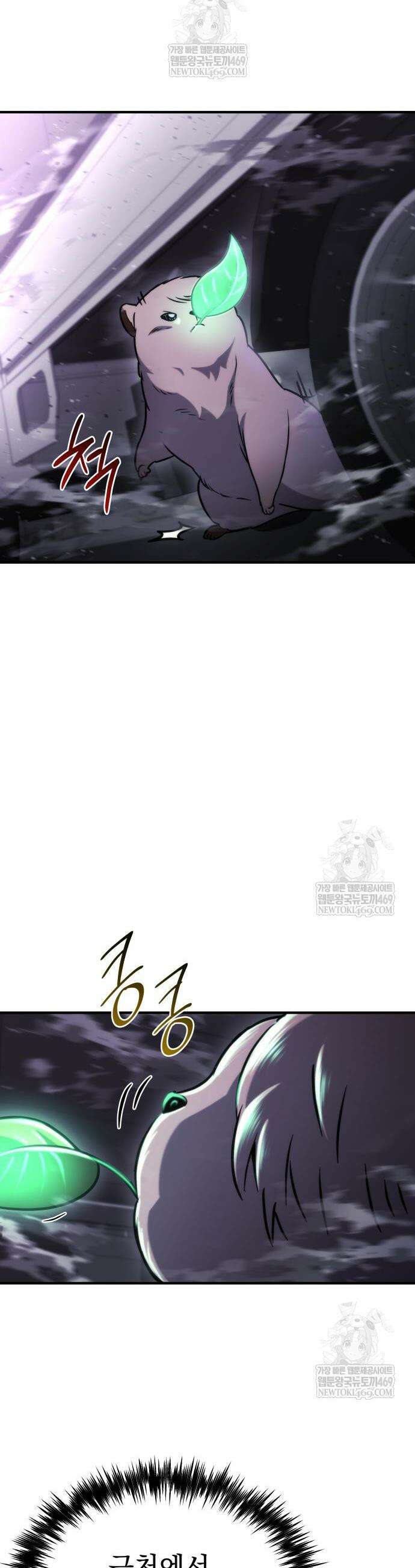 아포칼립스에 물류센터를 숨김 74화 4