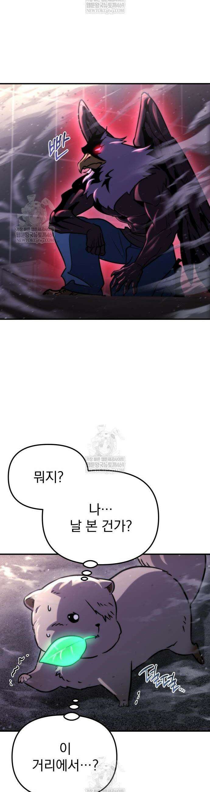 아포칼립스에 물류센터를 숨김 74화 8