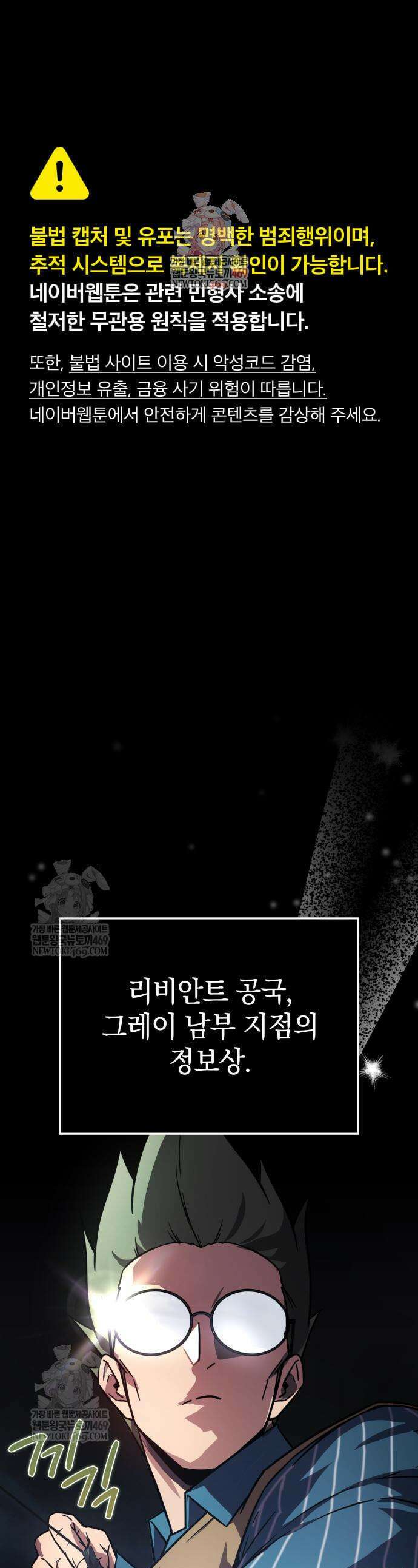 한계 찢는 천재마법사 41화 1
