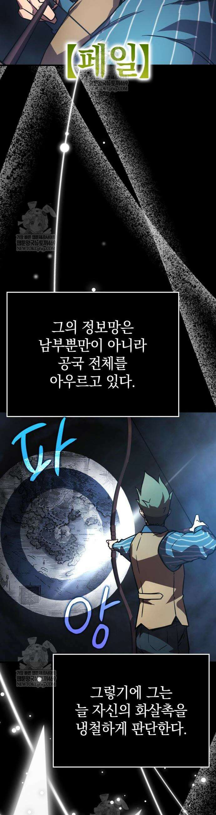 한계 찢는 천재마법사 41화 2