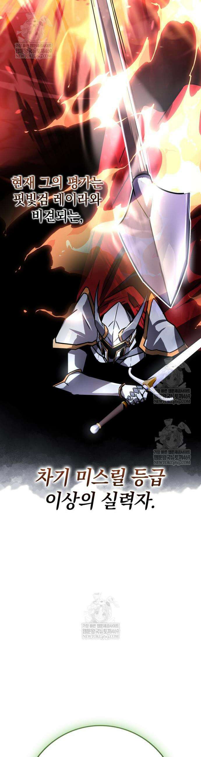 한계 찢는 천재마법사 41화 5