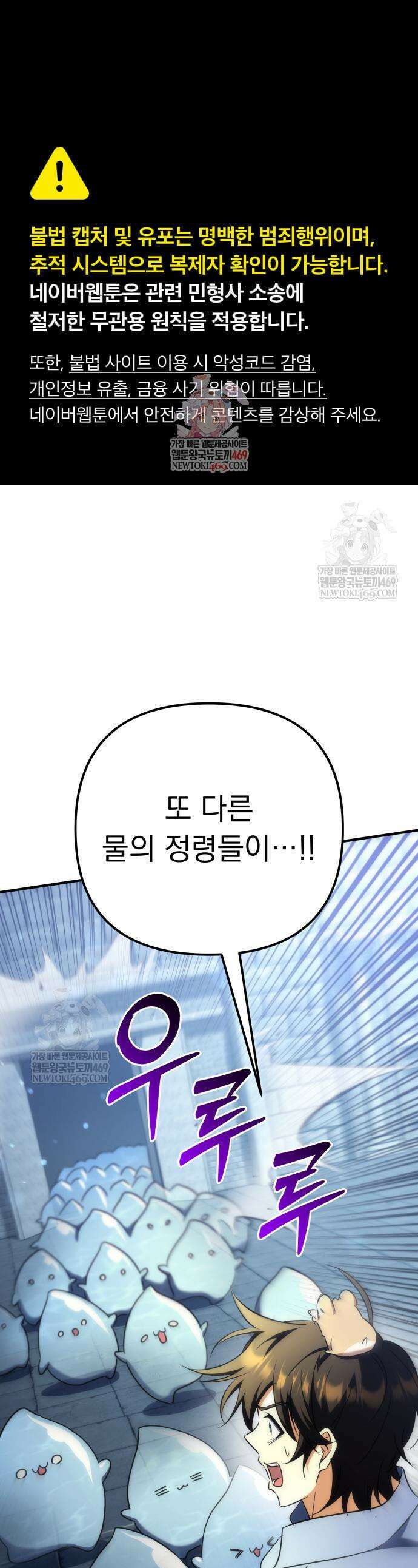 풍요의 여신과 천재 망나니 사도님 23화 1