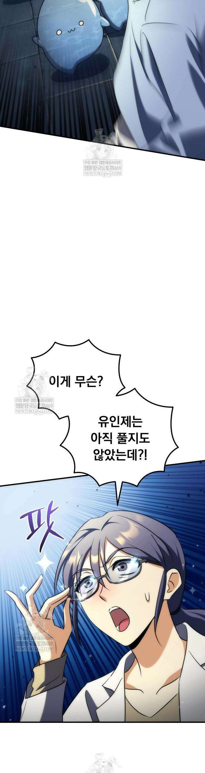 풍요의 여신과 천재 망나니 사도님 23화 2