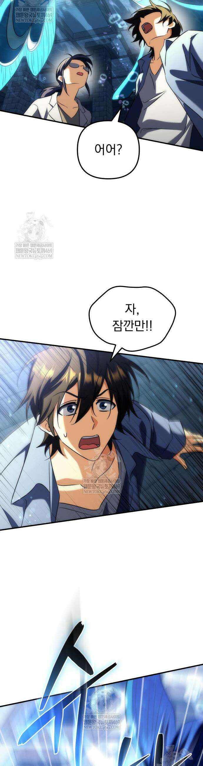 풍요의 여신과 천재 망나니 사도님 23화 14