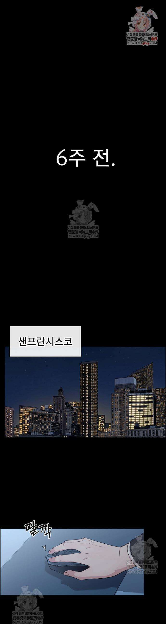 상남자(네이버) 시즌2 35화 1