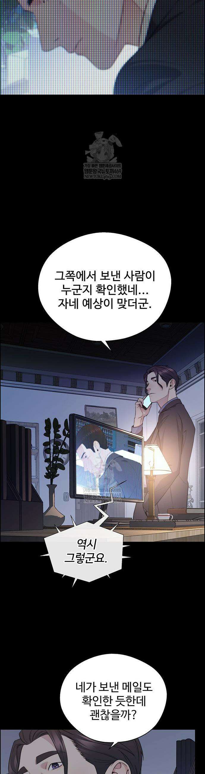 상남자(네이버) 시즌2 35화 3