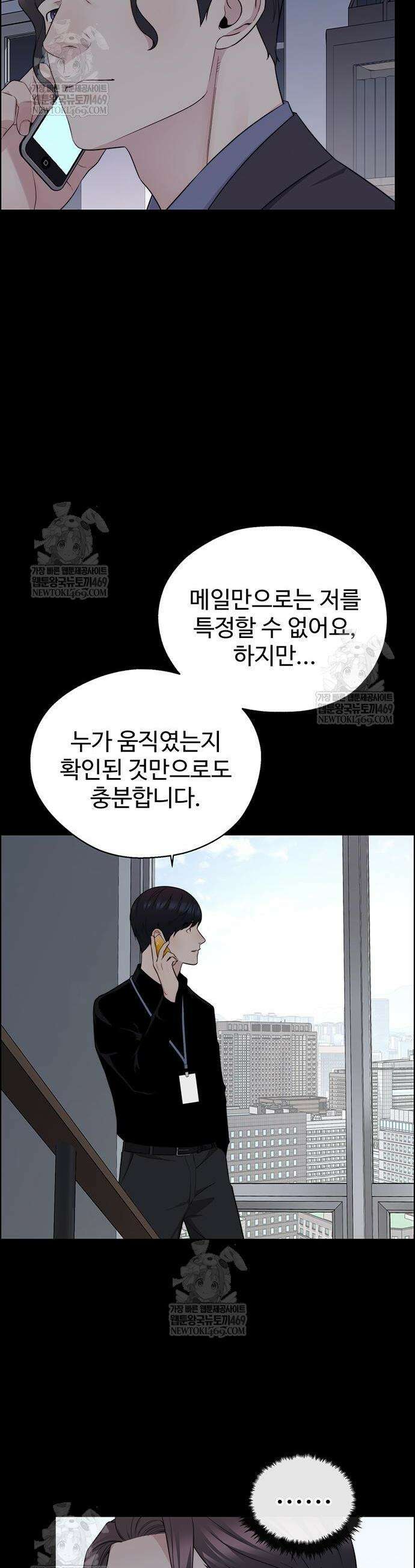 상남자(네이버) 시즌2 35화 4