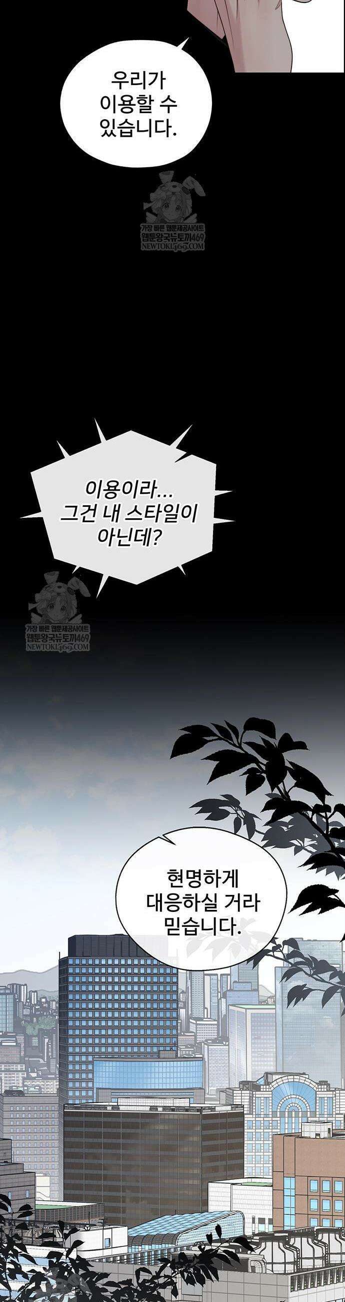 상남자(네이버) 시즌2 35화 6