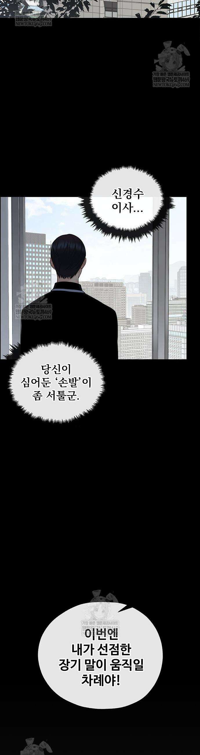 상남자(네이버) 시즌2 35화 7