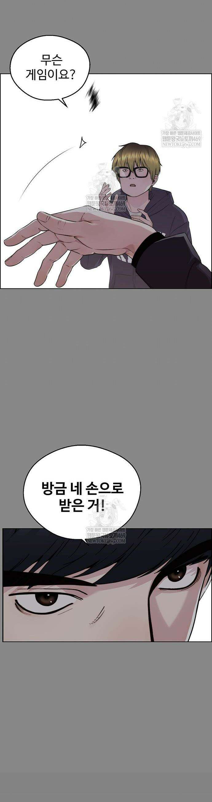 상남자(네이버) 시즌2 35화 9
