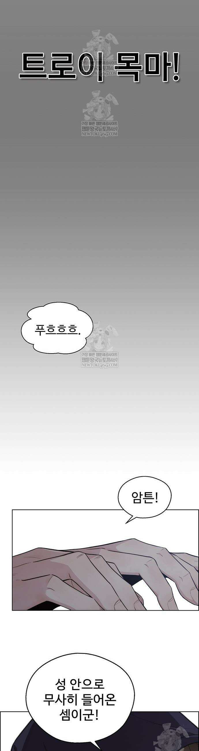 상남자(네이버) 시즌2 35화 10