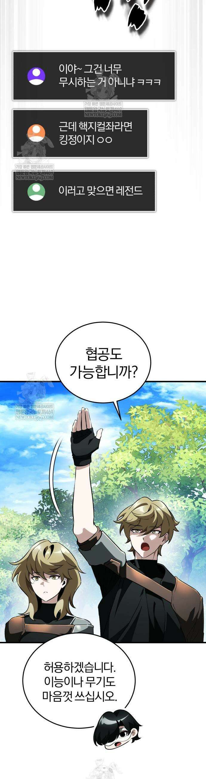 초인의 게임방송 18화 2