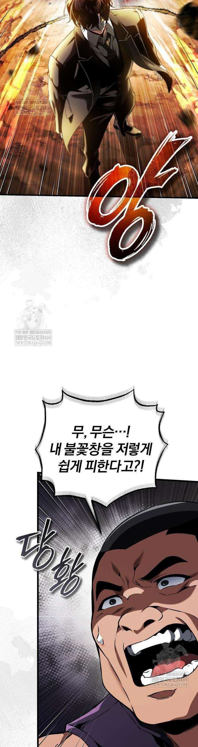 초인의 게임방송 18화 7