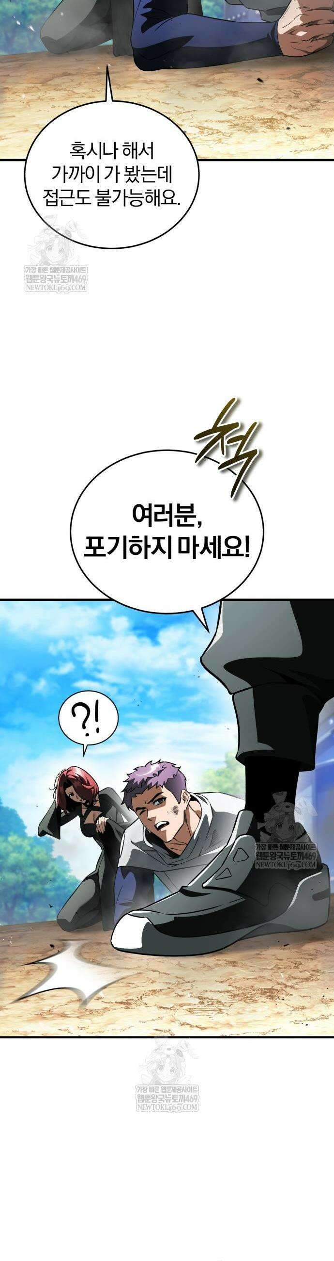 초인의 게임방송 18화 13