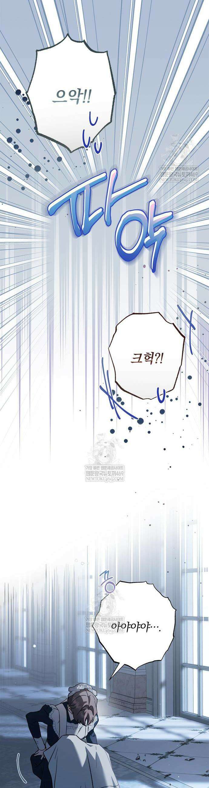 백작가의 비밀스런 시녀님 67화 3