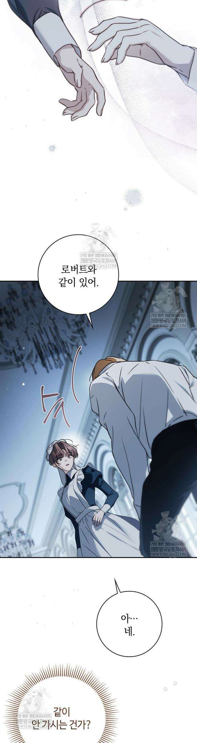 백작가의 비밀스런 시녀님 67화 10