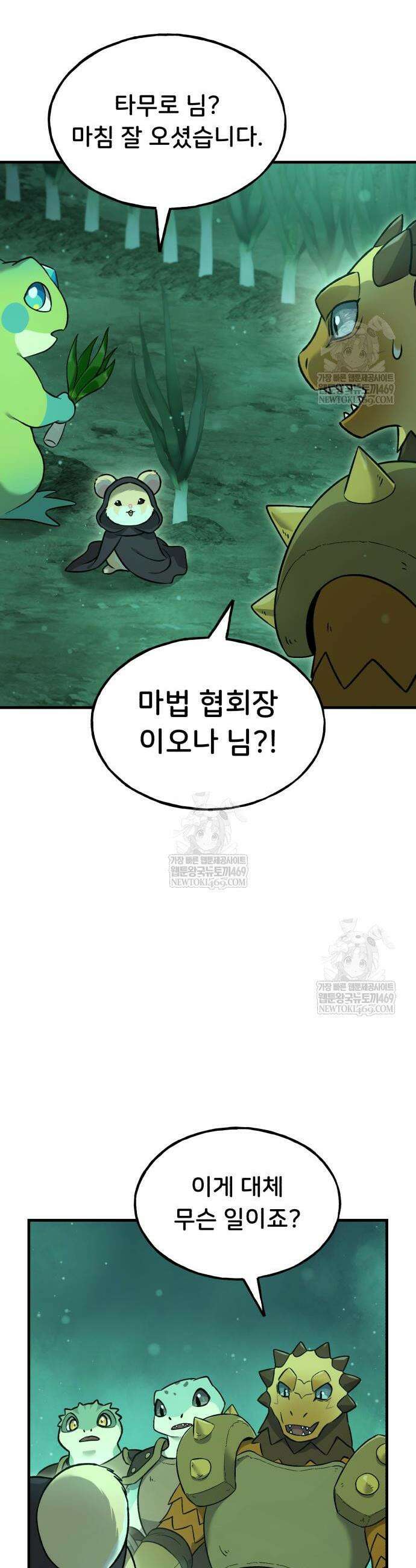 나혼자 탑에서 농사 104화 6