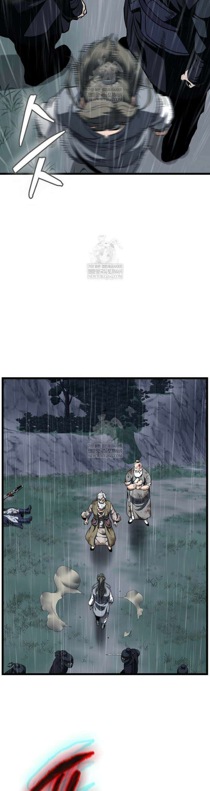 로그인 무림 245화 2