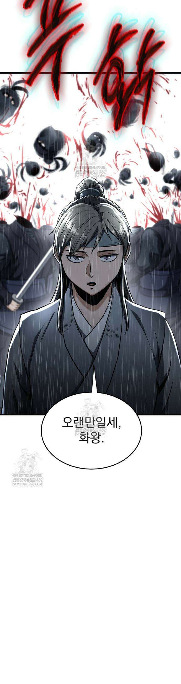 로그인 무림 245화 3