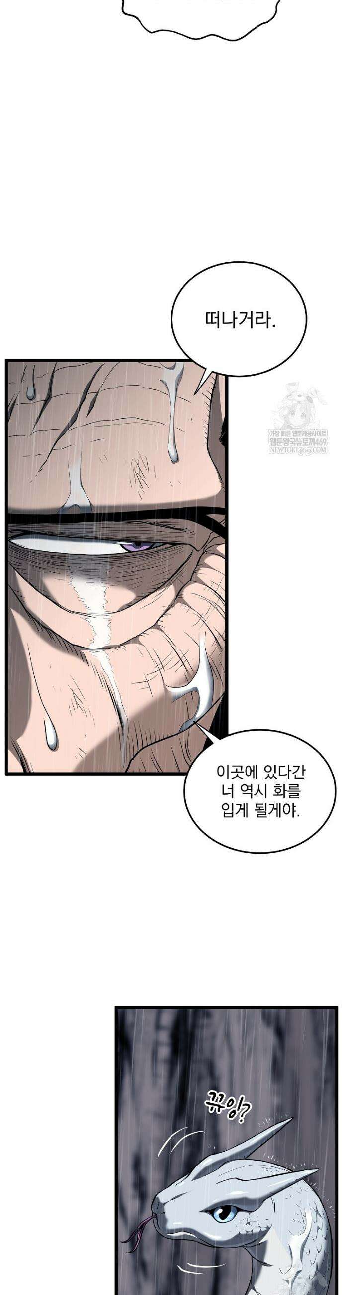 로그인 무림 245화 6