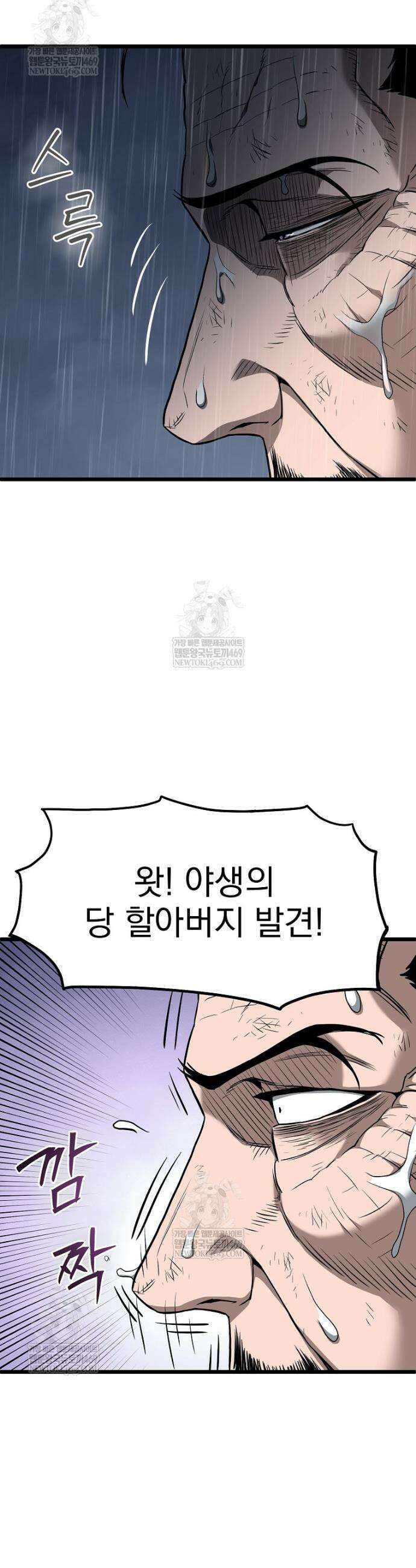 로그인 무림 245화 10