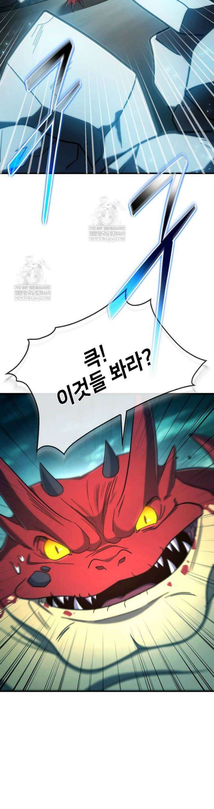 회귀한 천재 플레이어의 신화급 무기창조 69화 3