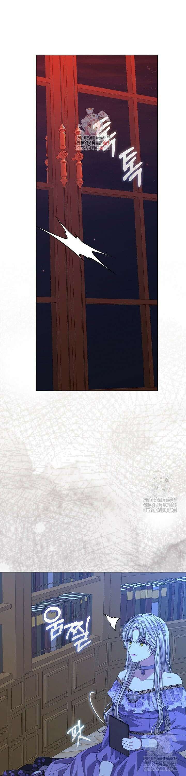 책빙의는 이제 지겹다 82화 1