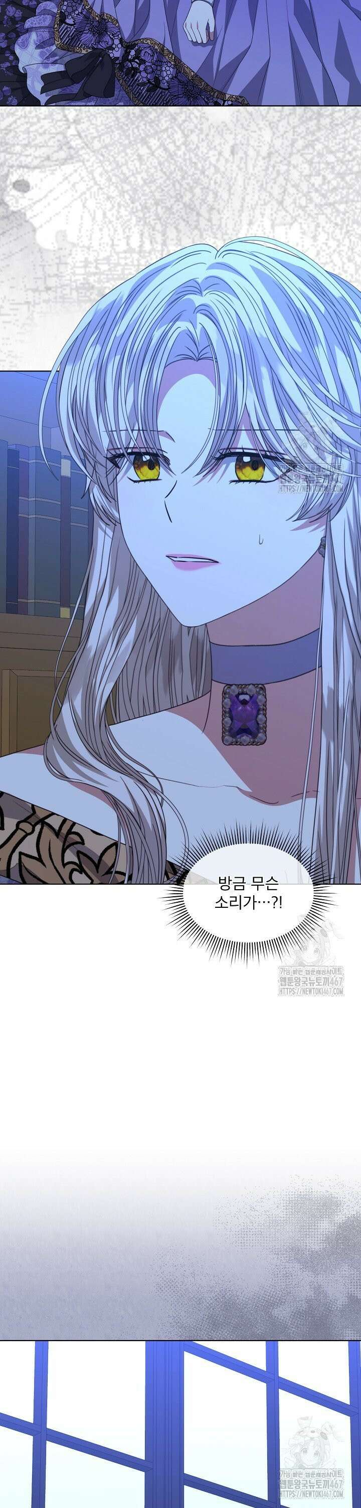 책빙의는 이제 지겹다 82화 2