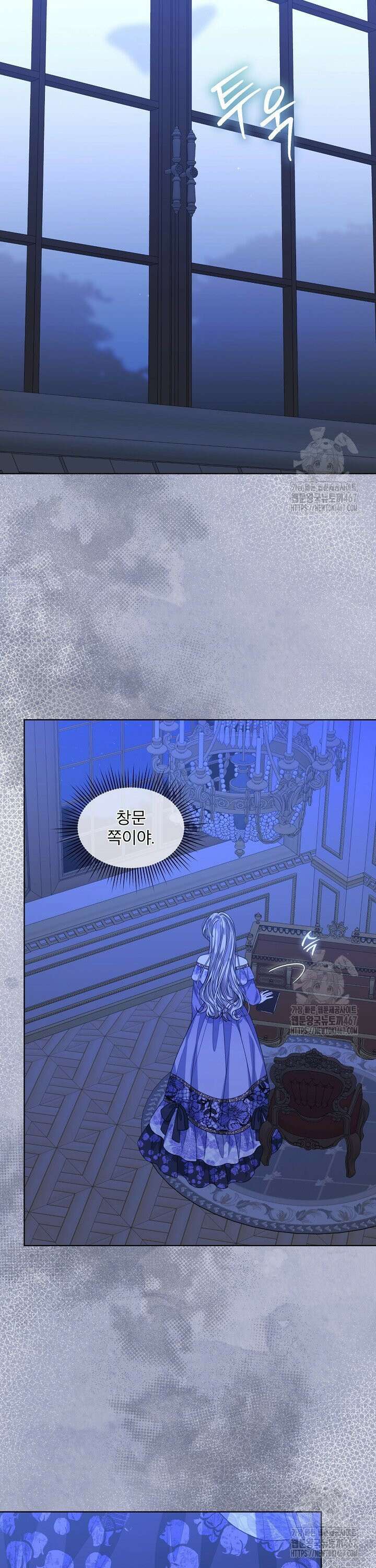 책빙의는 이제 지겹다 82화 3