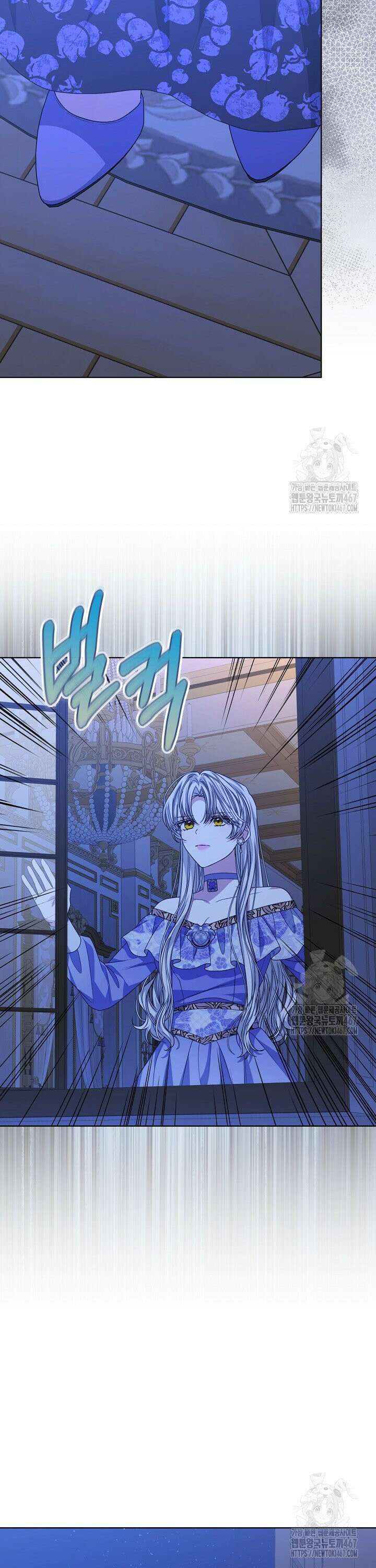 책빙의는 이제 지겹다 82화 4