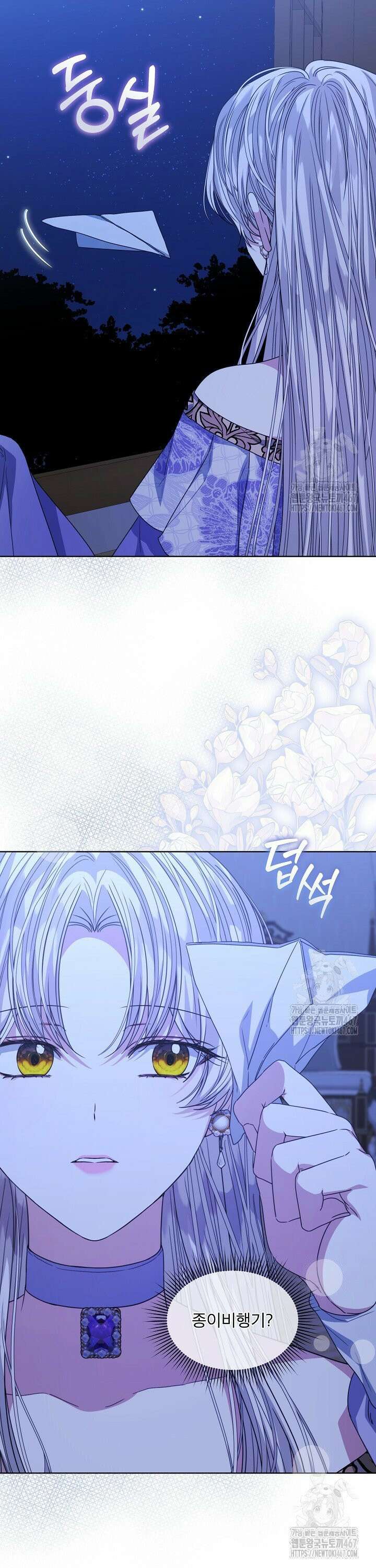 책빙의는 이제 지겹다 82화 5