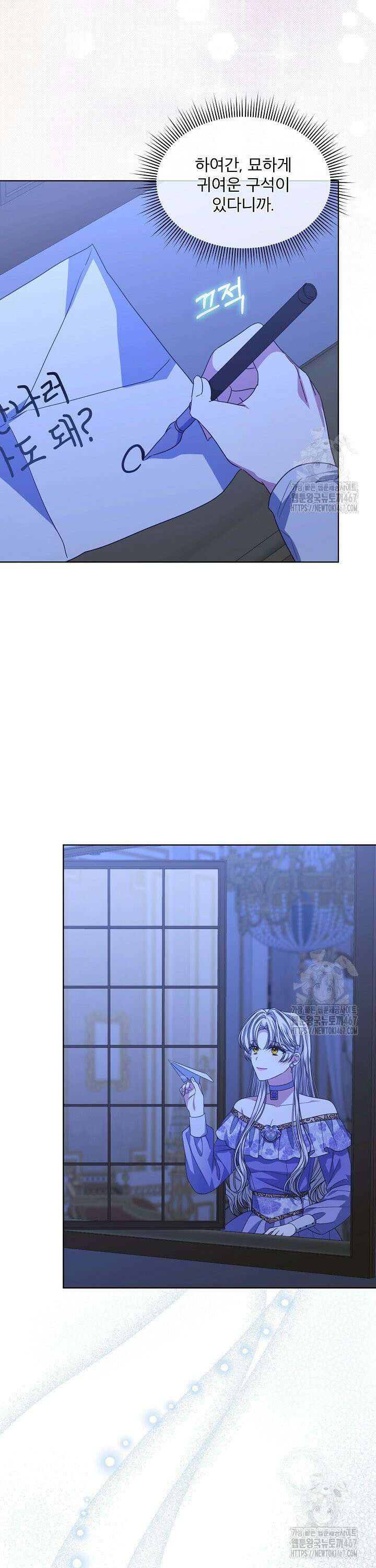 책빙의는 이제 지겹다 82화 7